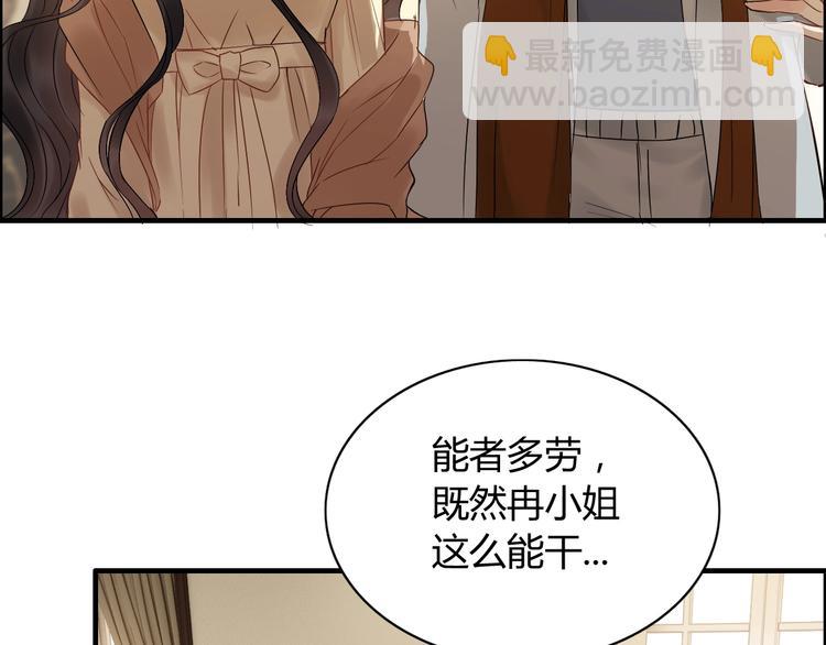 🍱闪婚总裁契约妻 第145话  暗中使坏 第16页