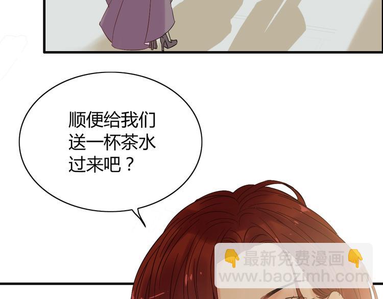 🍱闪婚总裁契约妻 第145话  暗中使坏 第18页