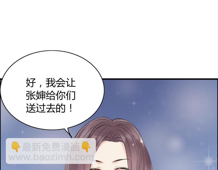 🍱闪婚总裁契约妻 第145话  暗中使坏 第22页