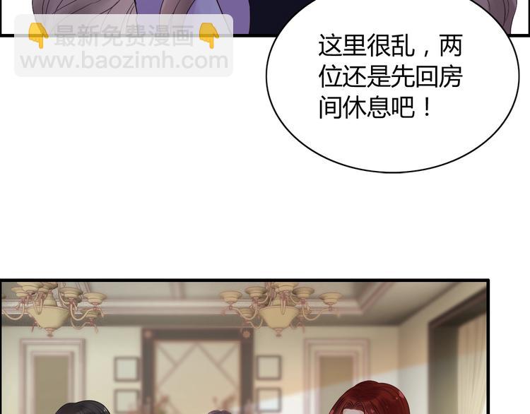 🍱闪婚总裁契约妻 第145话  暗中使坏 第24页