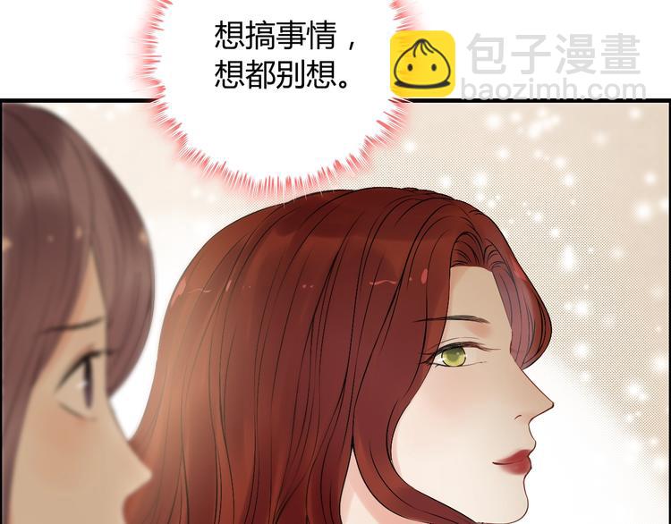 🍱闪婚总裁契约妻 第145话  暗中使坏 第26页