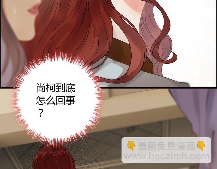 🍱闪婚总裁契约妻 第145话  暗中使坏 第27页