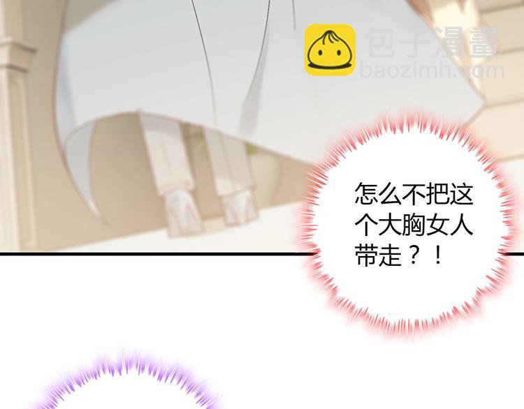 🍱闪婚总裁契约妻 第145话  暗中使坏 第29页