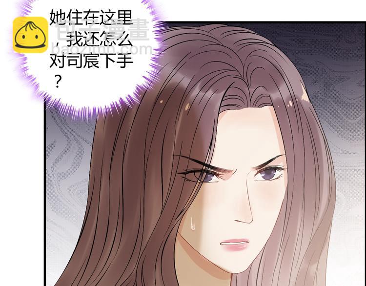 🍱闪婚总裁契约妻 第145话  暗中使坏 第30页