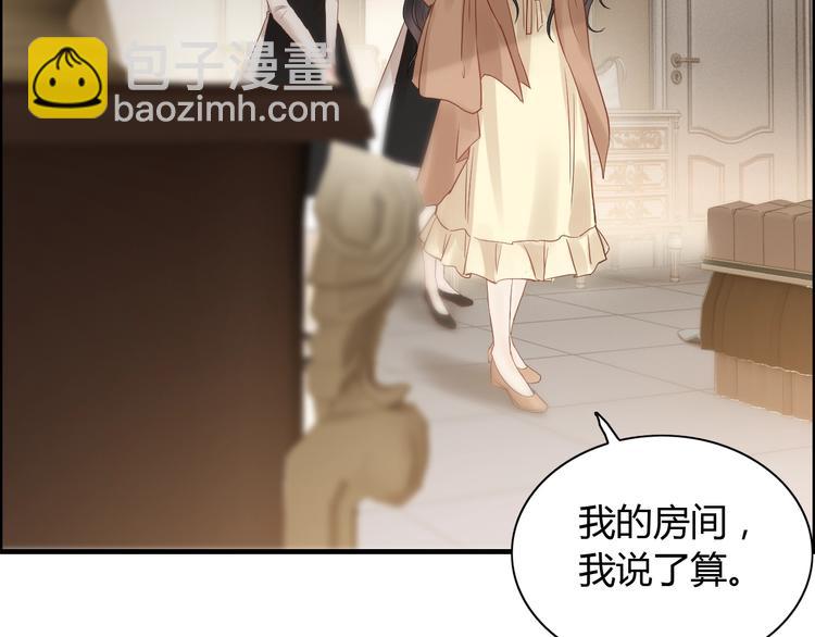 🍱闪婚总裁契约妻 第145话  暗中使坏 第33页