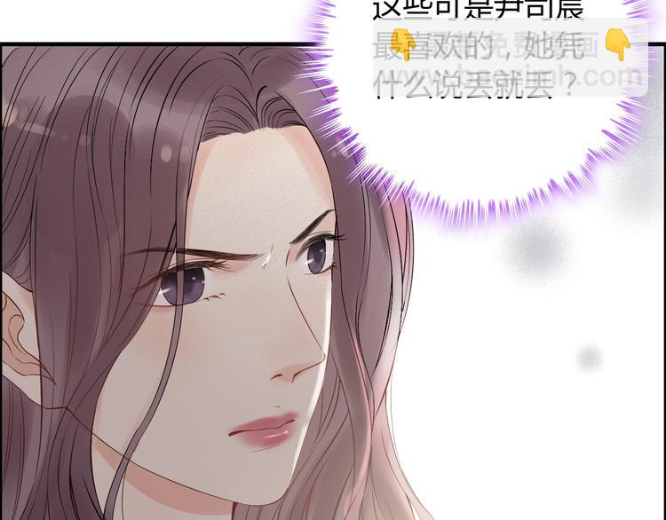 🍱闪婚总裁契约妻 第145话  暗中使坏 第36页