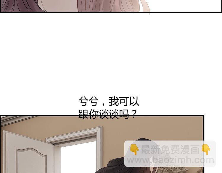 🍱闪婚总裁契约妻 第145话  暗中使坏 第37页