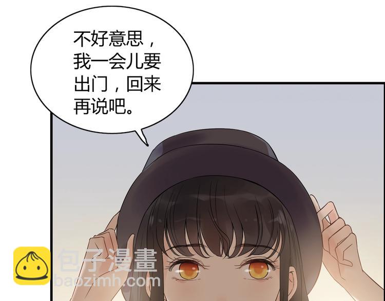 🍱闪婚总裁契约妻 第145话  暗中使坏 第39页