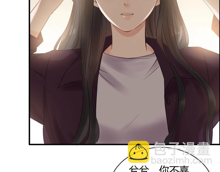 🍱闪婚总裁契约妻 第145话  暗中使坏 第40页