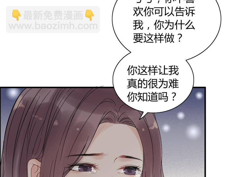 🍱闪婚总裁契约妻 第145话  暗中使坏 第41页