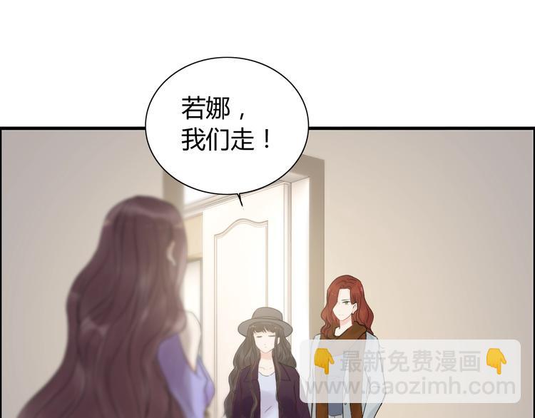 🍱闪婚总裁契约妻 第145话  暗中使坏 第46页