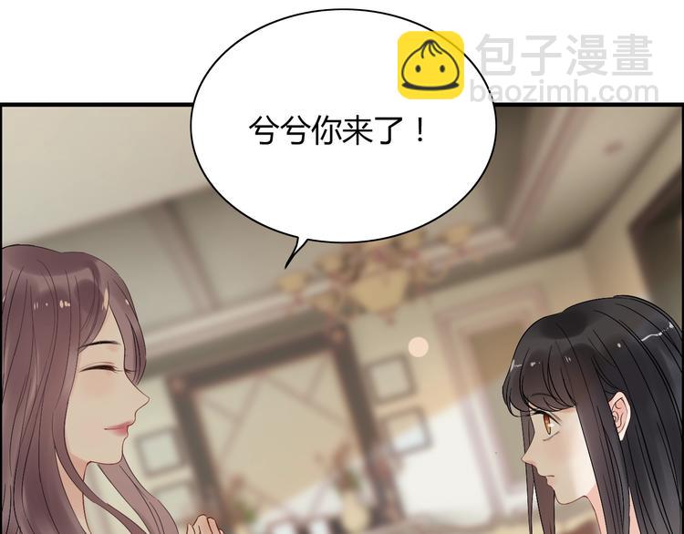 🍱闪婚总裁契约妻 第145话  暗中使坏 第8页