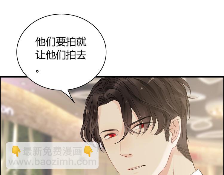 🍱闪婚总裁契约妻 第147话 电影院的告白？ 第14页
