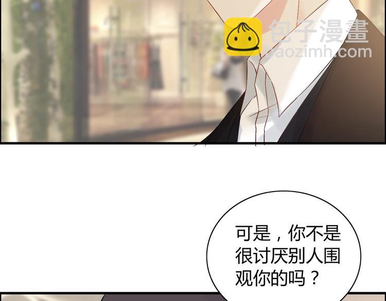 🍱闪婚总裁契约妻 第147话 电影院的告白？ 第15页