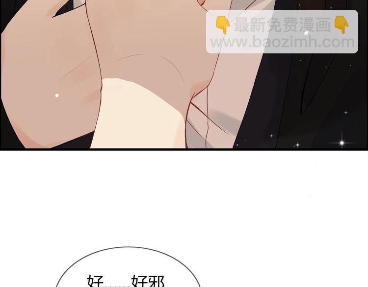 🍱闪婚总裁契约妻 第147话 电影院的告白？ 第21页