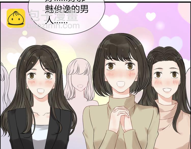 🍱闪婚总裁契约妻 第147话 电影院的告白？ 第22页