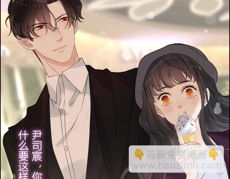 🍱闪婚总裁契约妻 第147话 电影院的告白？ 第37页
