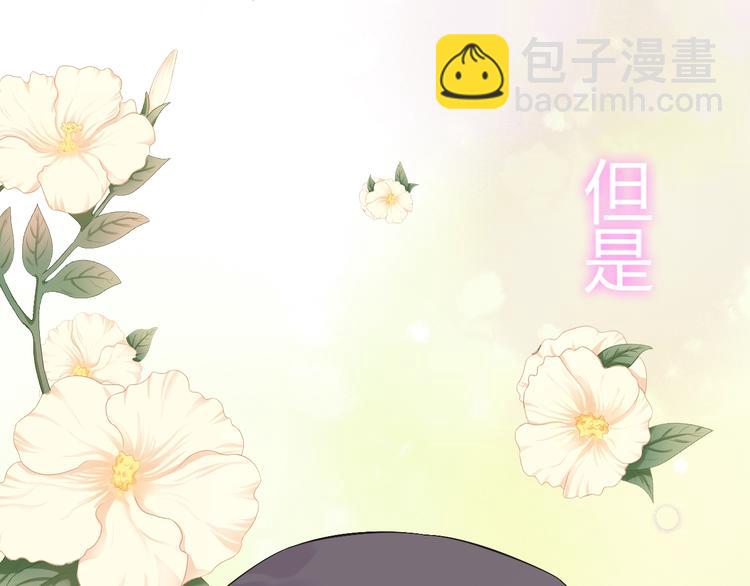 🍱闪婚总裁契约妻 第147话 电影院的告白？ 第43页