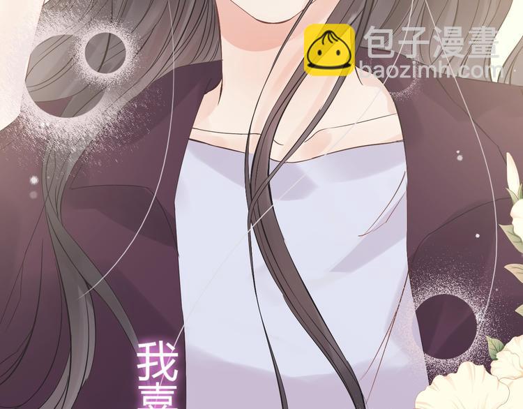 🍱闪婚总裁契约妻 第147话 电影院的告白？ 第45页