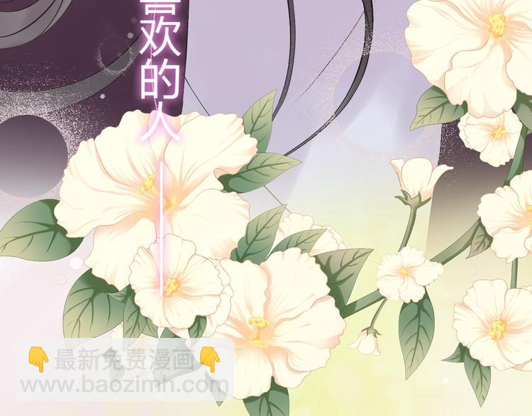 🍱闪婚总裁契约妻 第147话 电影院的告白？ 第46页