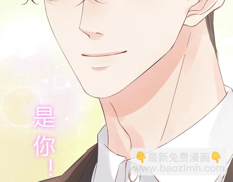 🍱闪婚总裁契约妻 第147话 电影院的告白？ 第48页
