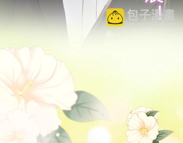 🍱闪婚总裁契约妻 第147话 电影院的告白？ 第50页