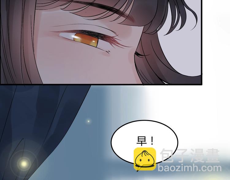 🍱闪婚总裁契约妻 第149话 早晨温柔的你 第12页