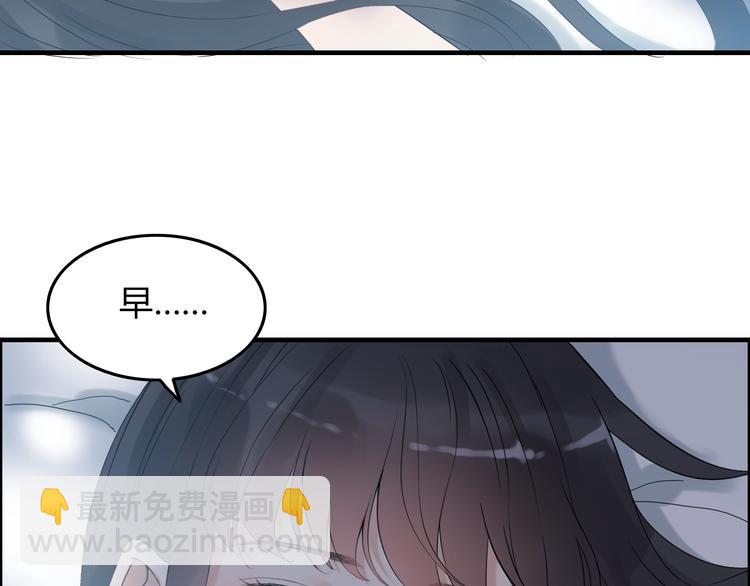 🍱闪婚总裁契约妻 第149话 早晨温柔的你 第15页