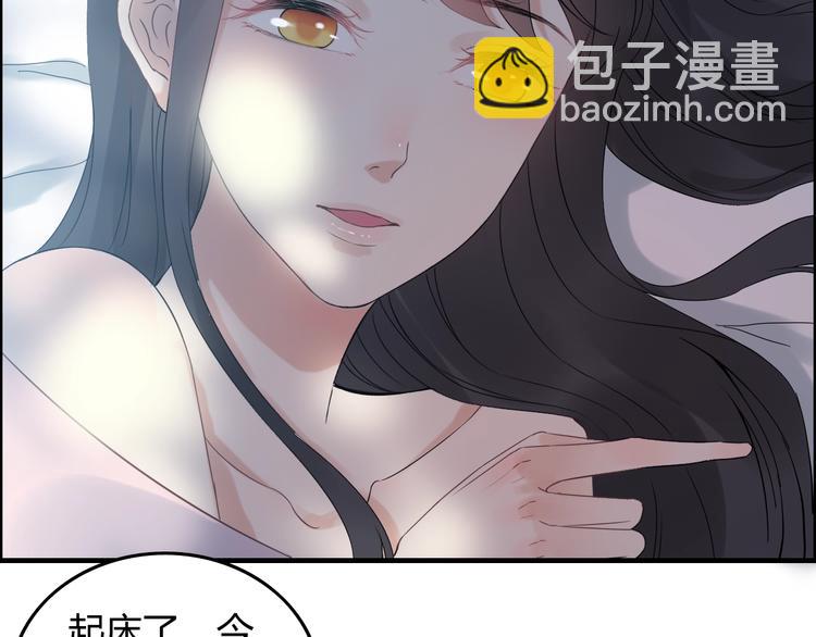 🍱闪婚总裁契约妻 第149话 早晨温柔的你 第16页