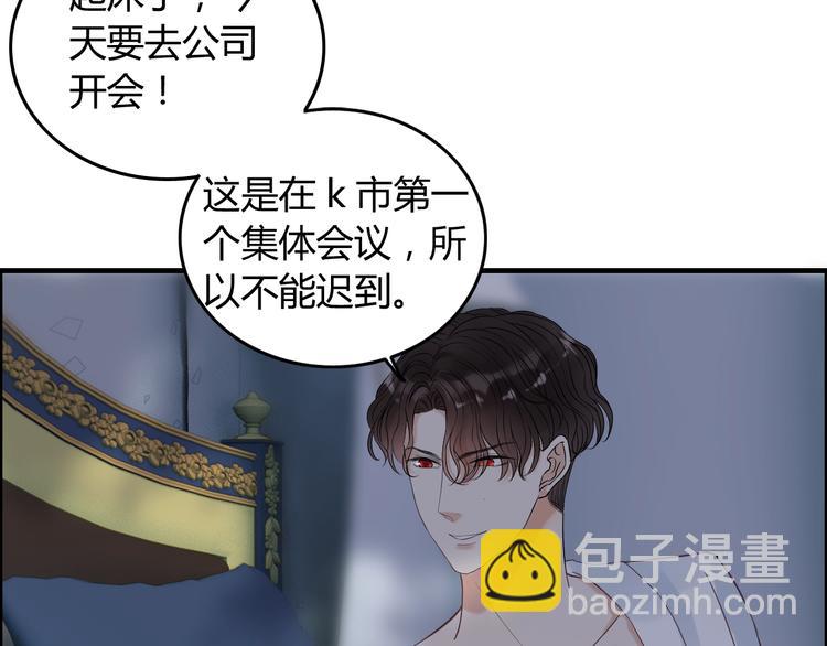 🍱闪婚总裁契约妻 第149话 早晨温柔的你 第17页