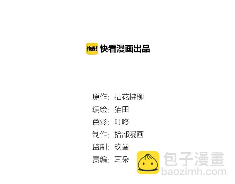 🍱闪婚总裁契约妻 第149话 早晨温柔的你 第2页