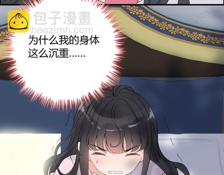 🍱闪婚总裁契约妻 第149话 早晨温柔的你 第23页