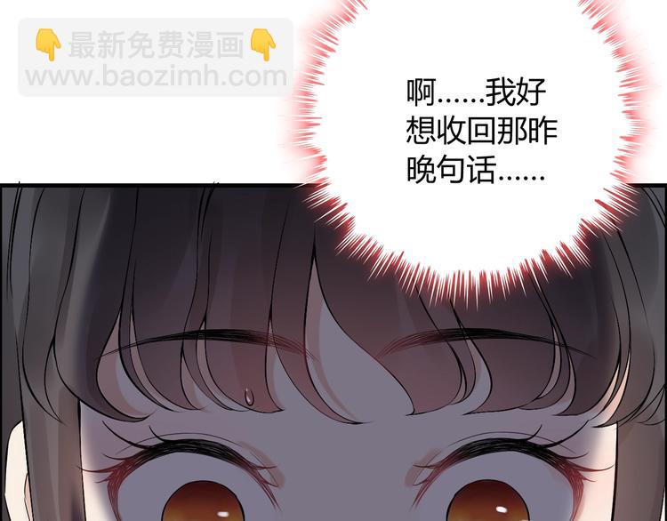 🍱闪婚总裁契约妻 第149话 早晨温柔的你 第25页
