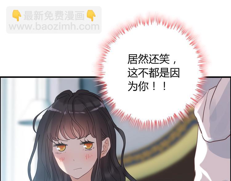 🍱闪婚总裁契约妻 第149话 早晨温柔的你 第29页