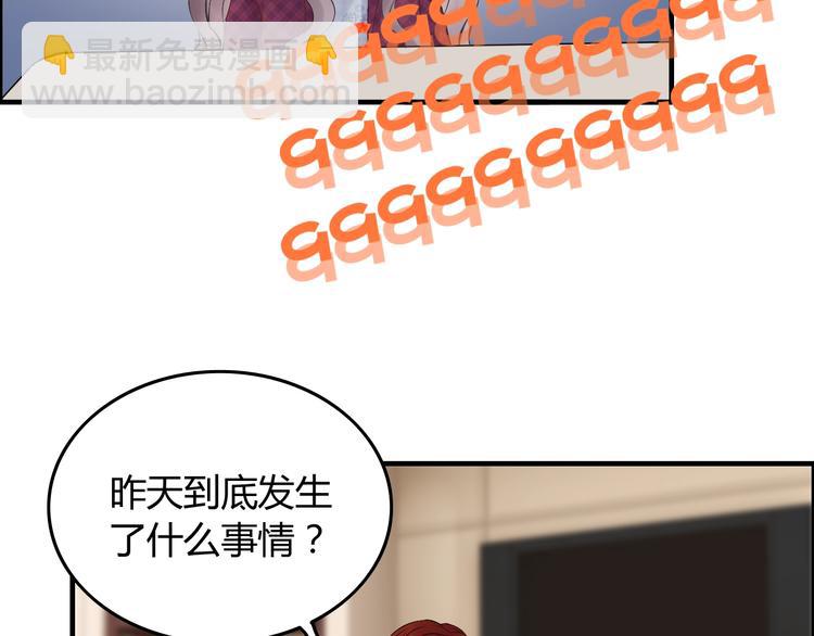 🍱闪婚总裁契约妻 第149话 早晨温柔的你 第41页
