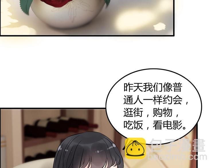 🍱闪婚总裁契约妻 第149话 早晨温柔的你 第45页