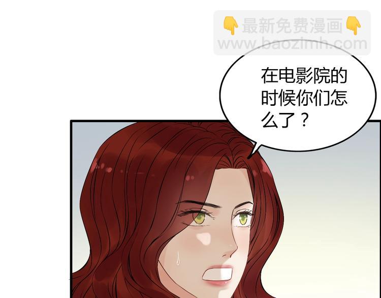 🍱闪婚总裁契约妻 第149话 早晨温柔的你 第48页