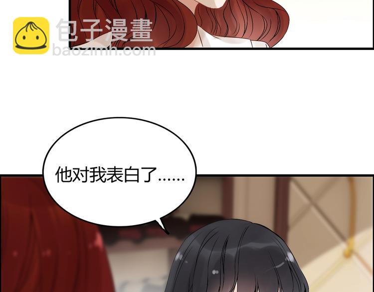 🍱闪婚总裁契约妻 第149话 早晨温柔的你 第49页