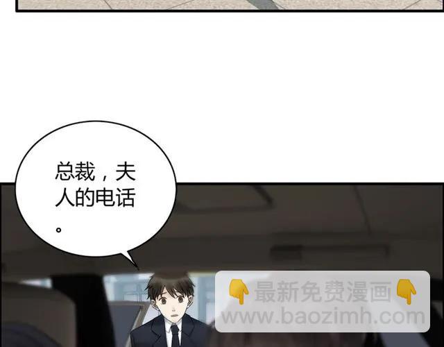 🍱闪婚总裁契约妻 第151话 跳楼？！ 第23页