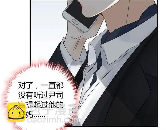 🍱闪婚总裁契约妻 第151话 跳楼？！ 第29页