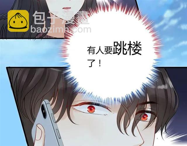 🍱闪婚总裁契约妻 第151话 跳楼？！ 第35页