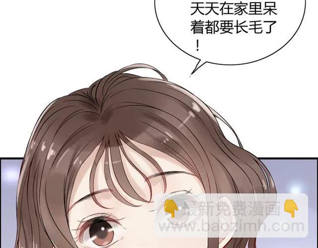🍱闪婚总裁契约妻 第151话 跳楼？！ 第7页