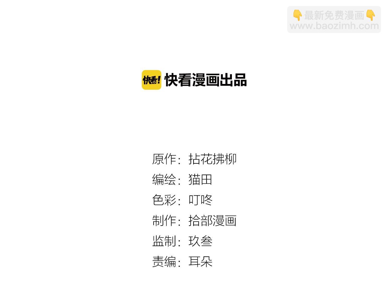 🍱闪婚总裁契约妻 第153话 感情危机 第2页
