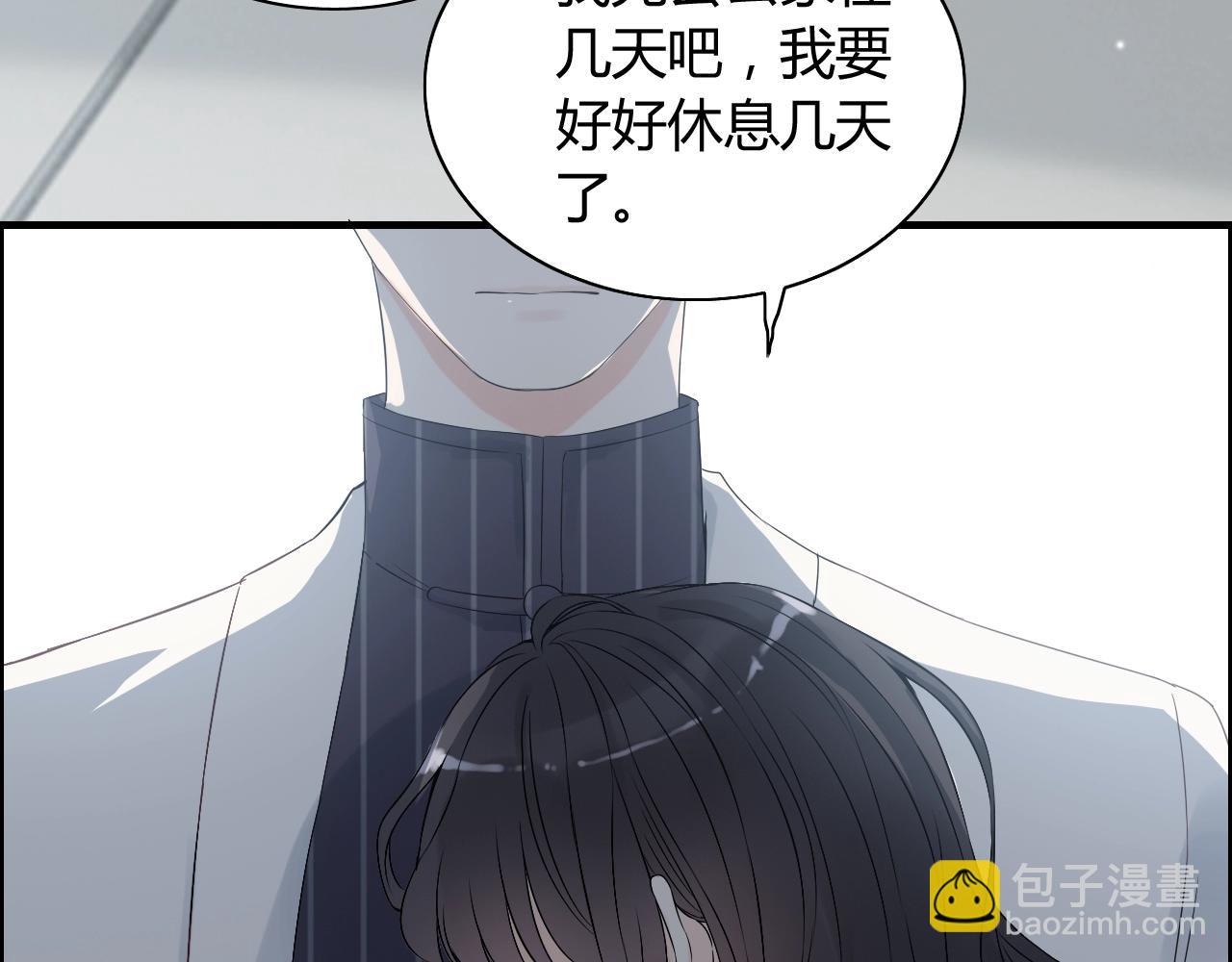🍱闪婚总裁契约妻 第153话 感情危机 第24页