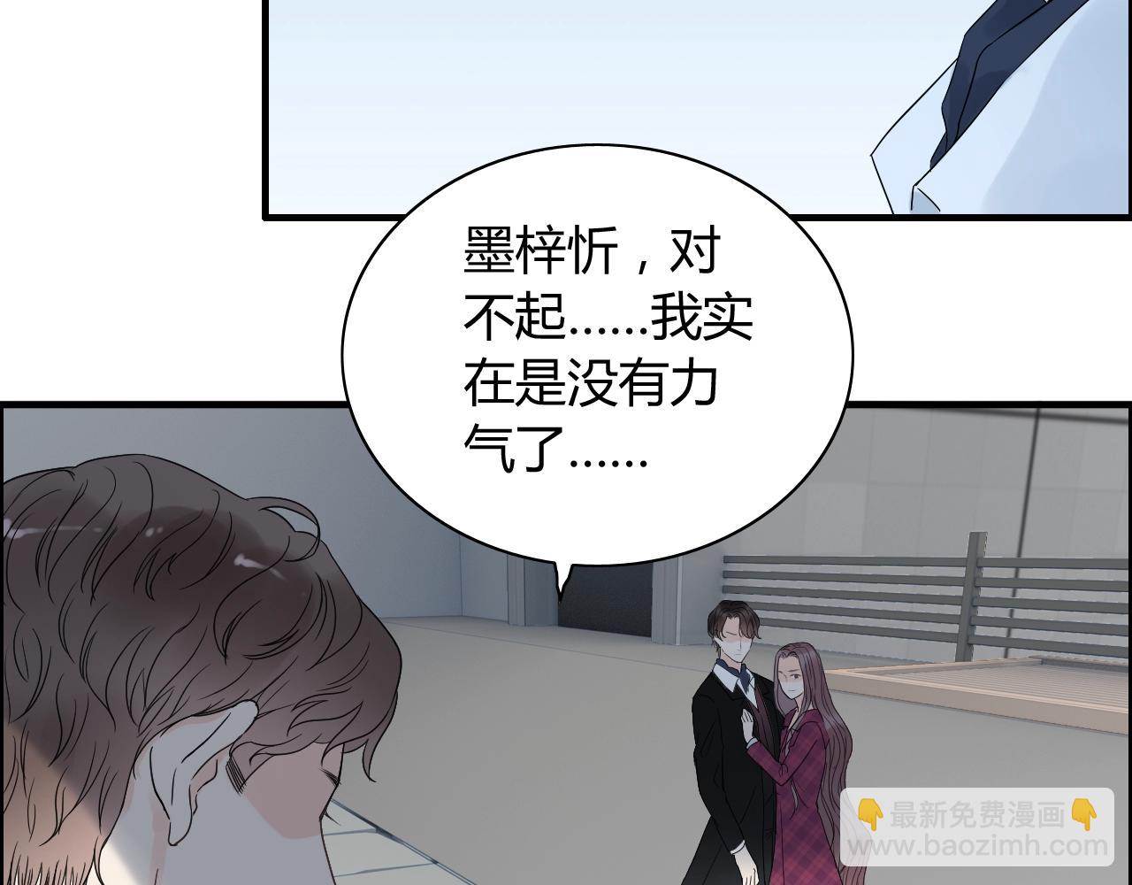 🍱闪婚总裁契约妻 第153话 感情危机 第27页