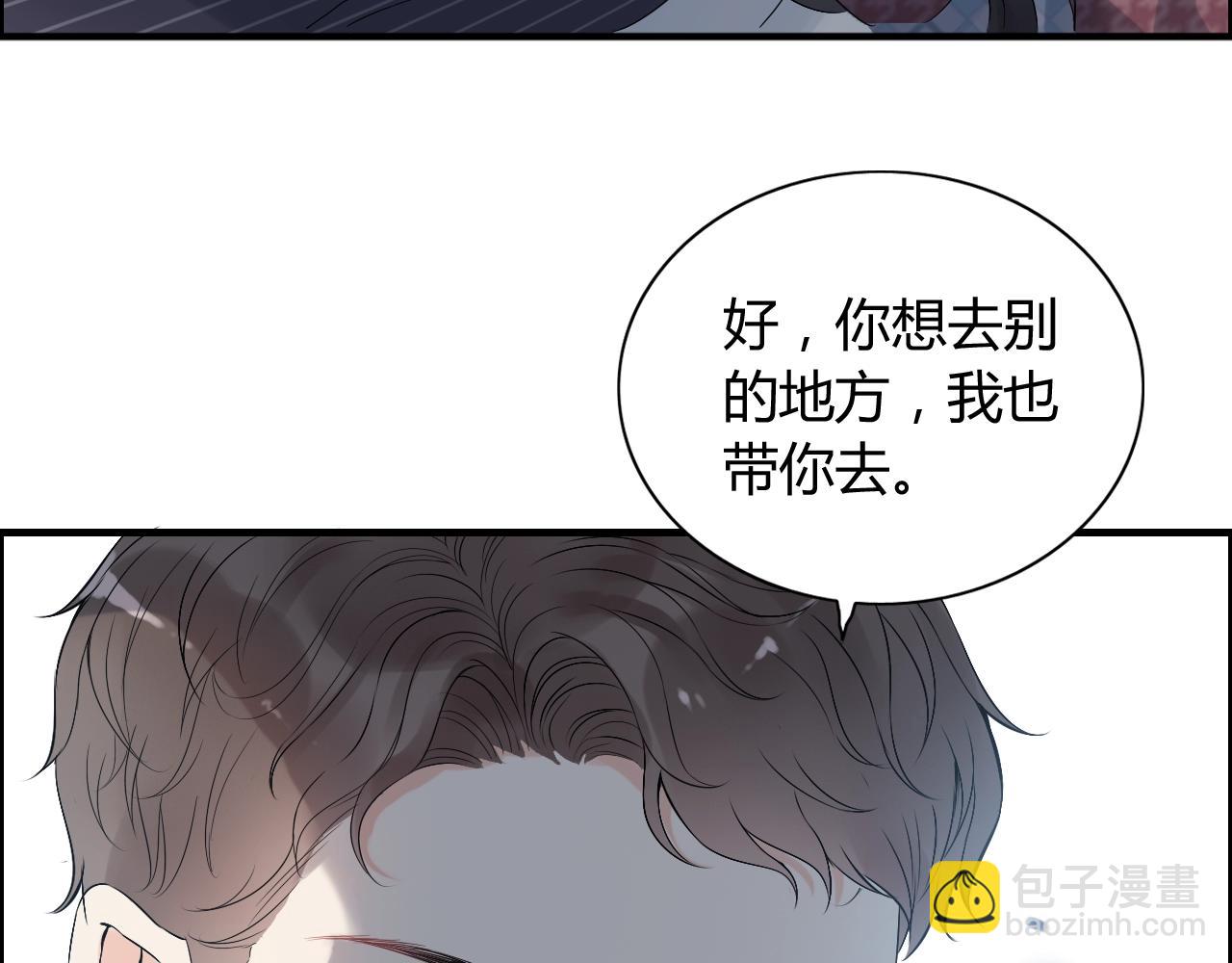 🍱闪婚总裁契约妻 第153话 感情危机 第30页