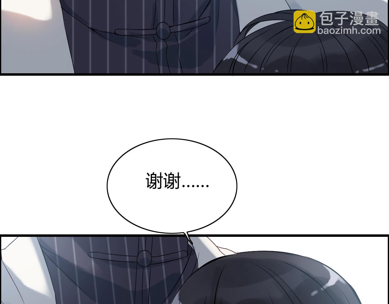 🍱闪婚总裁契约妻 第153话 感情危机 第32页