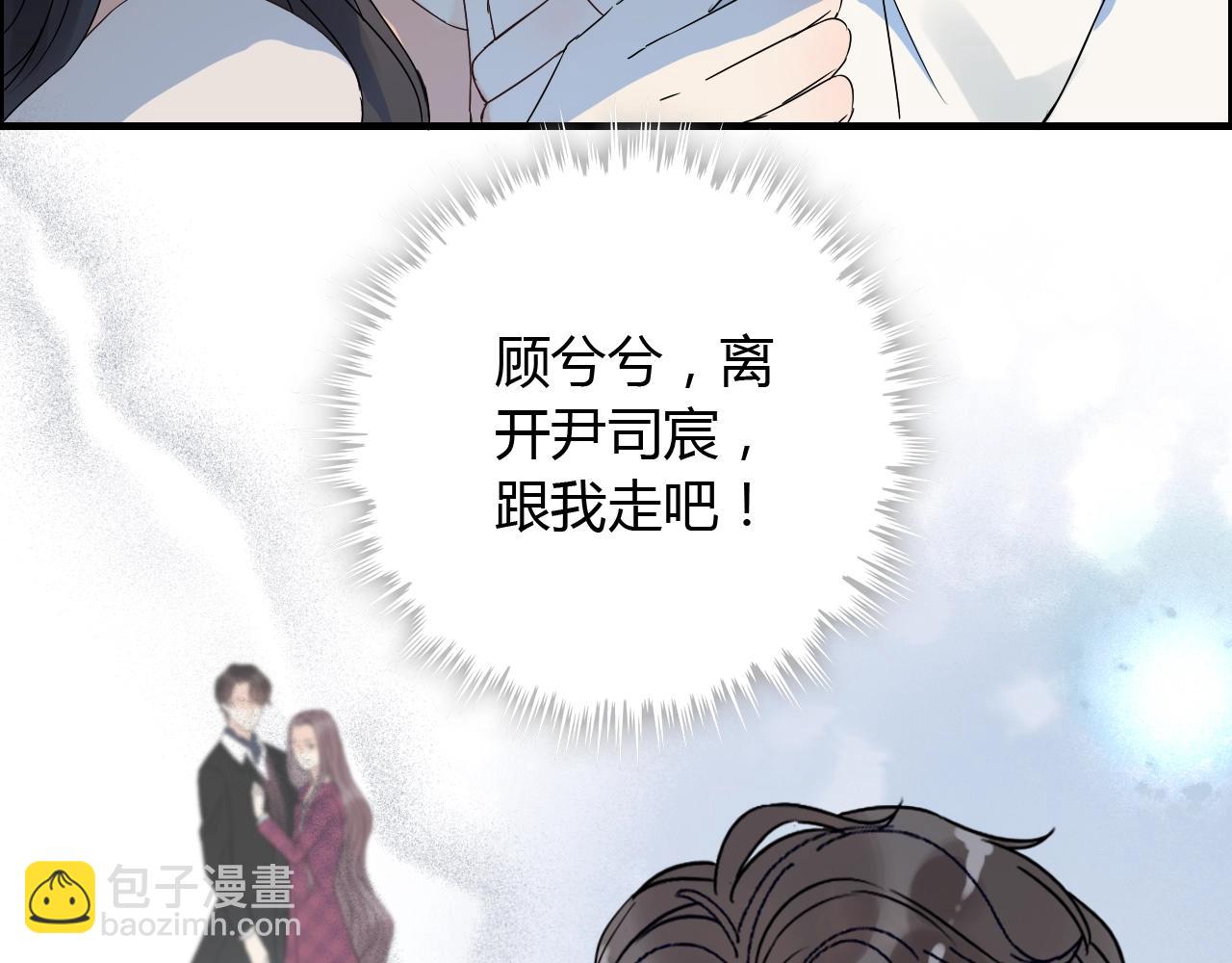 🍱闪婚总裁契约妻 第153话 感情危机 第39页