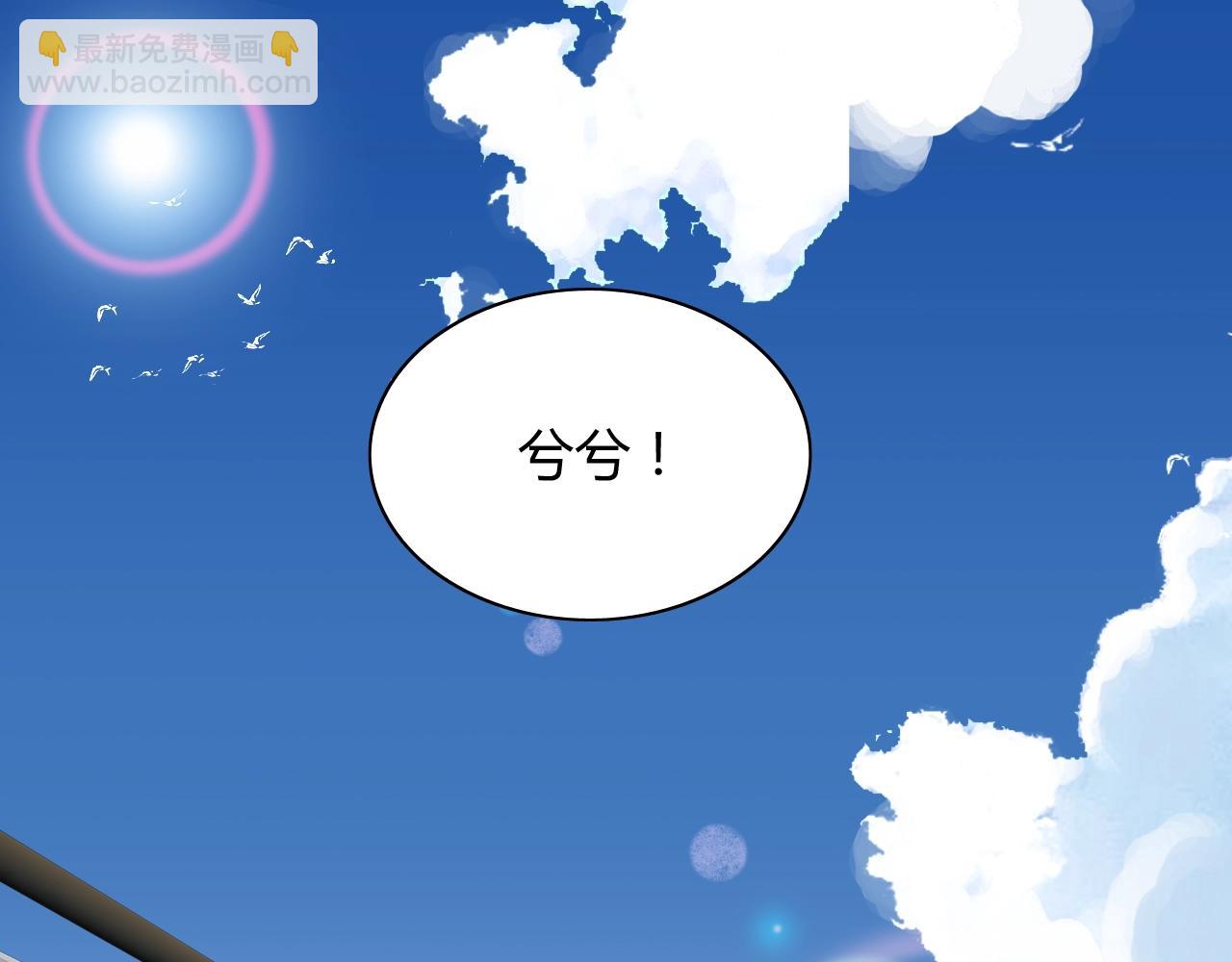 🍱闪婚总裁契约妻 第153话 感情危机 第4页