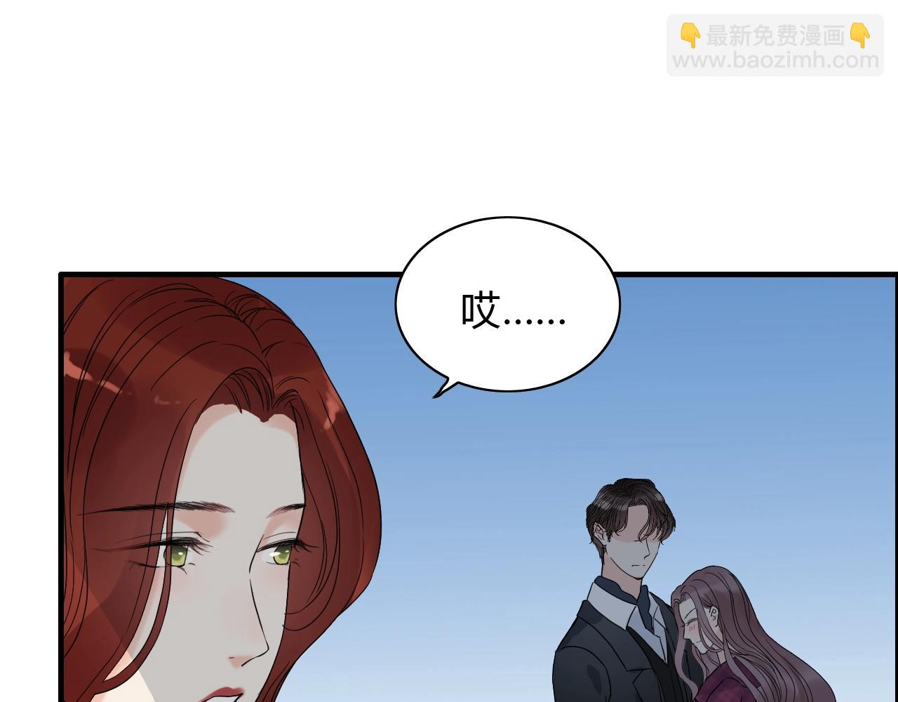 🍱闪婚总裁契约妻 第153话 感情危机 第43页
